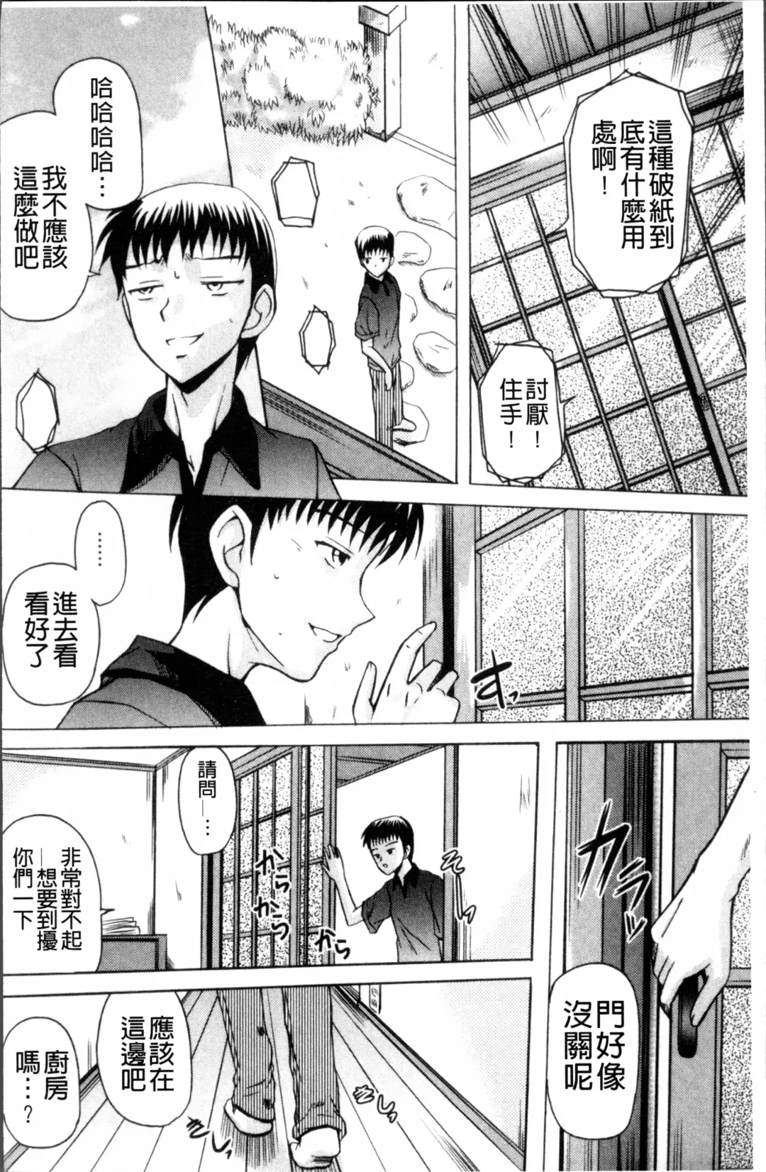 [Kugami Angning] Aigan Love Doll Fhentai - Page 77