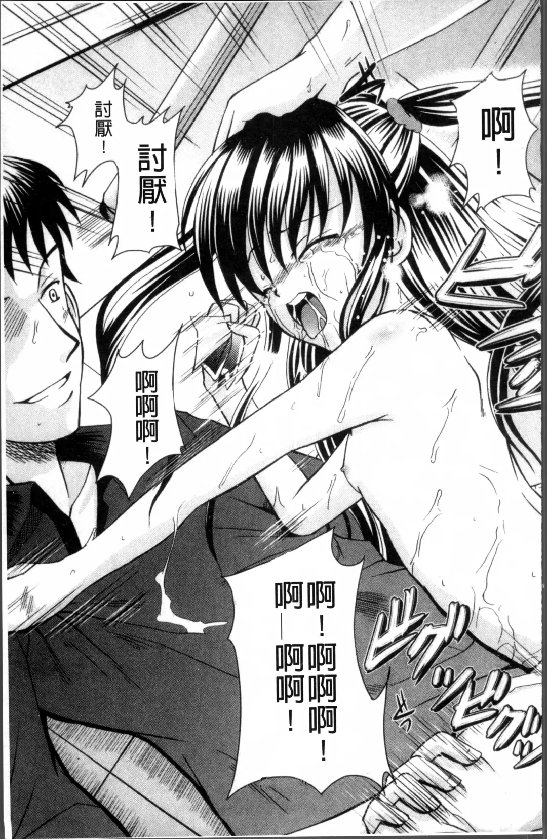 [Kugami Angning] Aigan Love Doll Fhentai - Page 88