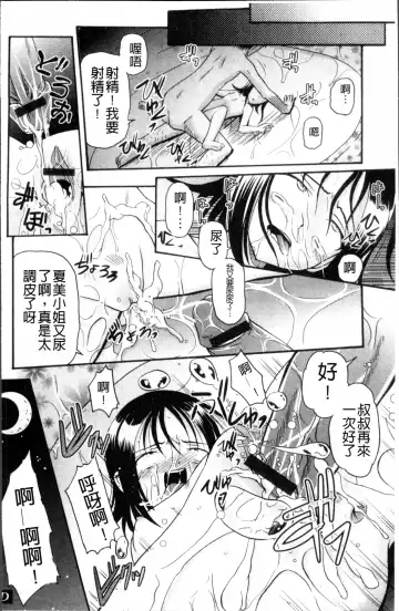 [Kugami Angning] Aigan Love Doll Fhentai - Page 105