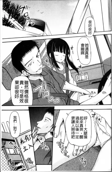 [Kugami Angning] Aigan Love Doll Fhentai - Page 110