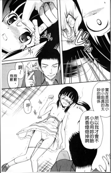 [Kugami Angning] Aigan Love Doll Fhentai - Page 114