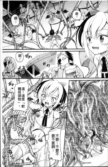 [Kugami Angning] Aigan Love Doll Fhentai - Page 140