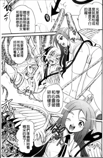 [Kugami Angning] Aigan Love Doll Fhentai - Page 144