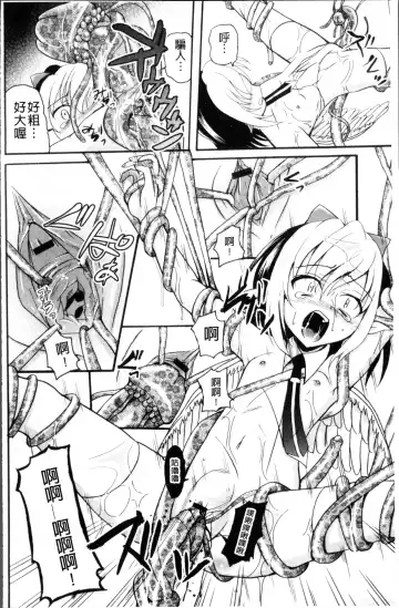 [Kugami Angning] Aigan Love Doll Fhentai - Page 145