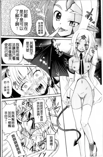 [Kugami Angning] Aigan Love Doll Fhentai - Page 147