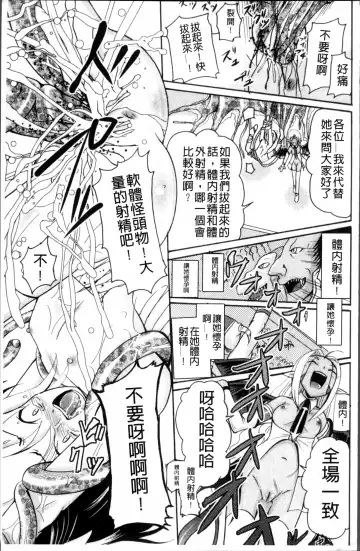 [Kugami Angning] Aigan Love Doll Fhentai - Page 148