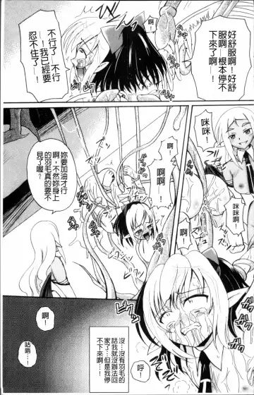 [Kugami Angning] Aigan Love Doll Fhentai - Page 156