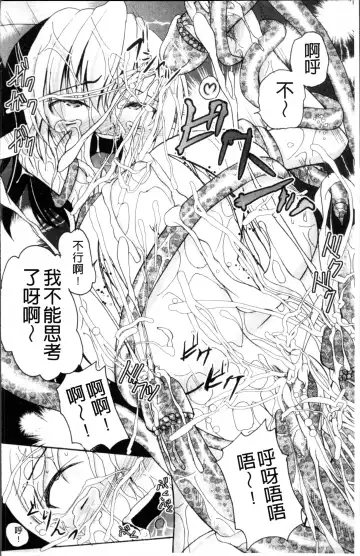 [Kugami Angning] Aigan Love Doll Fhentai - Page 161