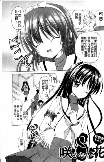 [Kugami Angning] Aigan Love Doll Fhentai - Page 168