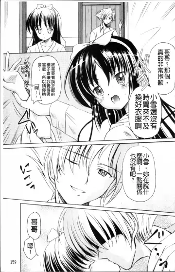 [Kugami Angning] Aigan Love Doll Fhentai - Page 170