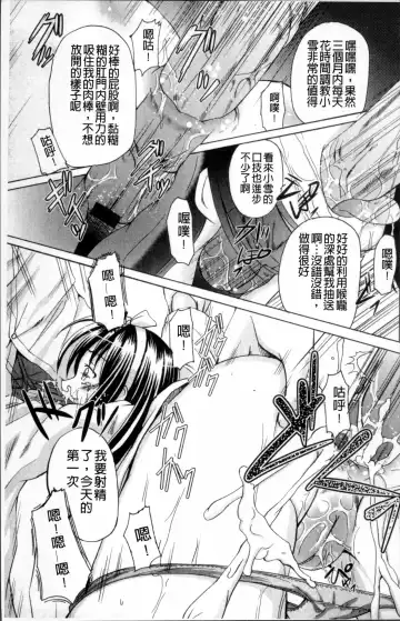 [Kugami Angning] Aigan Love Doll Fhentai - Page 178