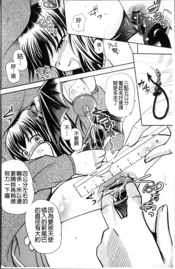 [Kugami Angning] Aigan Love Doll Fhentai - Page 29