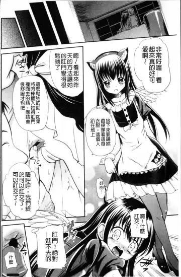 [Kugami Angning] Aigan Love Doll Fhentai - Page 45