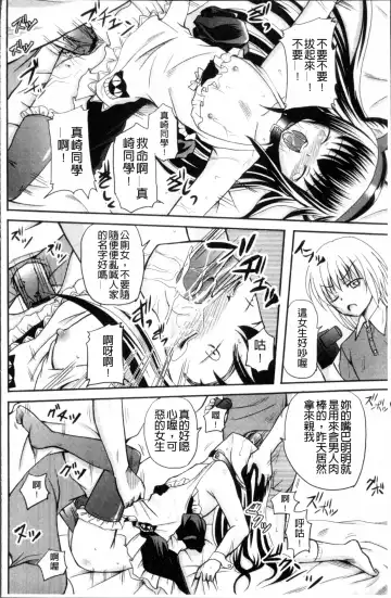 [Kugami Angning] Aigan Love Doll Fhentai - Page 53