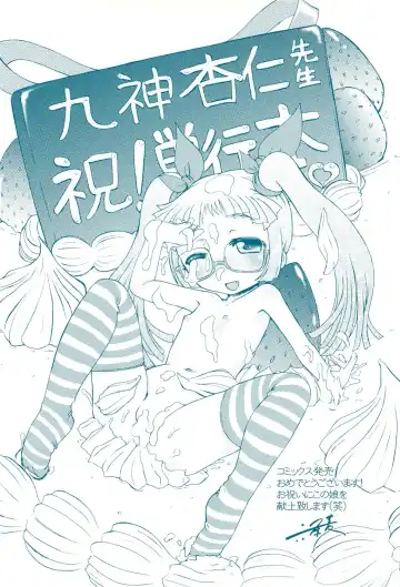 [Kugami Angning] Aigan Love Doll Fhentai - Page 6