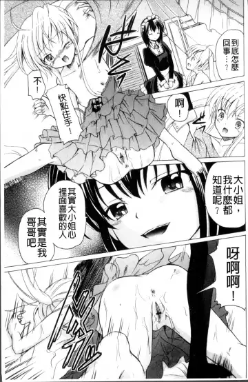 [Kugami Angning] Aigan Love Doll Fhentai - Page 62