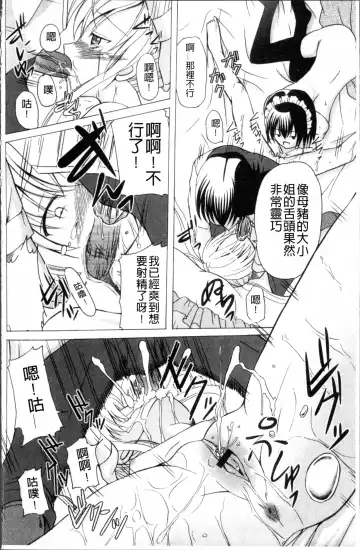 [Kugami Angning] Aigan Love Doll Fhentai - Page 65