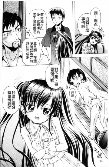 [Kugami Angning] Aigan Love Doll Fhentai - Page 75