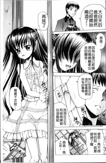 [Kugami Angning] Aigan Love Doll Fhentai - Page 76