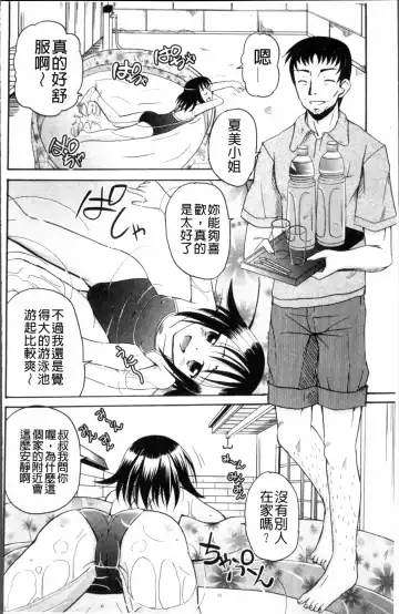 [Kugami Angning] Aigan Love Doll Fhentai - Page 91