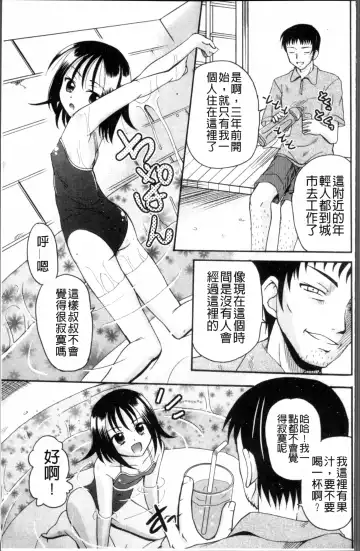 [Kugami Angning] Aigan Love Doll Fhentai - Page 92