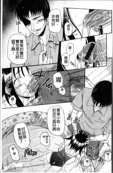 [Kugami Angning] Aigan Love Doll Fhentai - Page 96