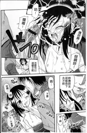 [Kugami Angning] Aigan Love Doll Fhentai - Page 97