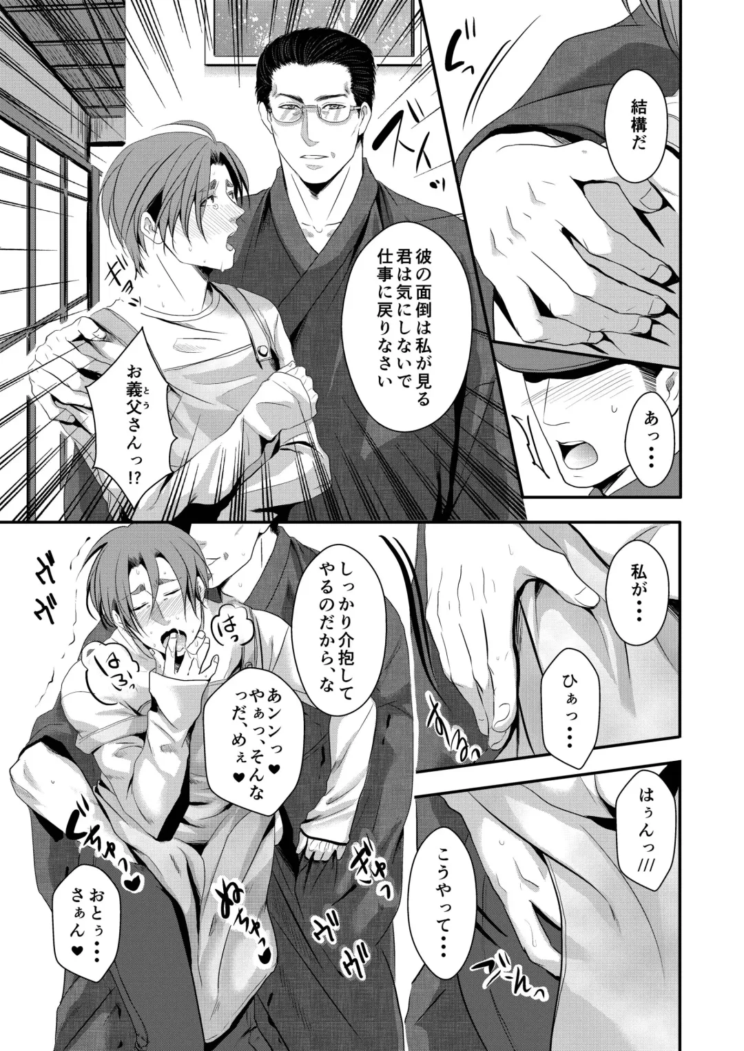 [Nengara] Kono Ai wa Yamai ni Nite Iru Fhentai - Page 19