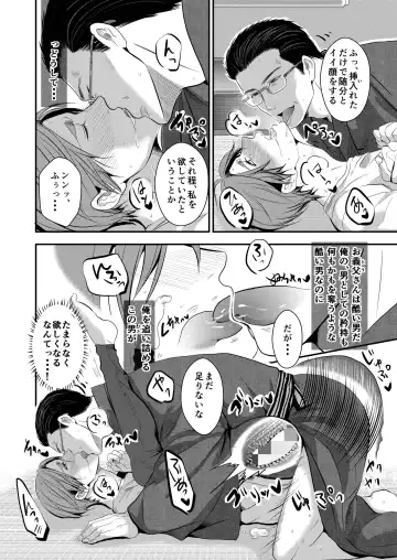 [Nengara] Kono Ai wa Yamai ni Nite Iru Fhentai - Page 12