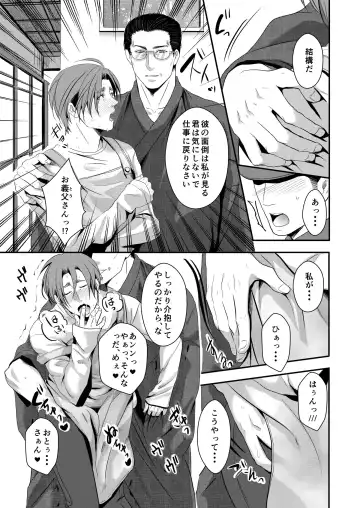 [Nengara] Kono Ai wa Yamai ni Nite Iru Fhentai - Page 19