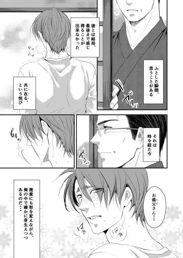 [Nengara] Kono Ai wa Yamai ni Nite Iru Fhentai - Page 3