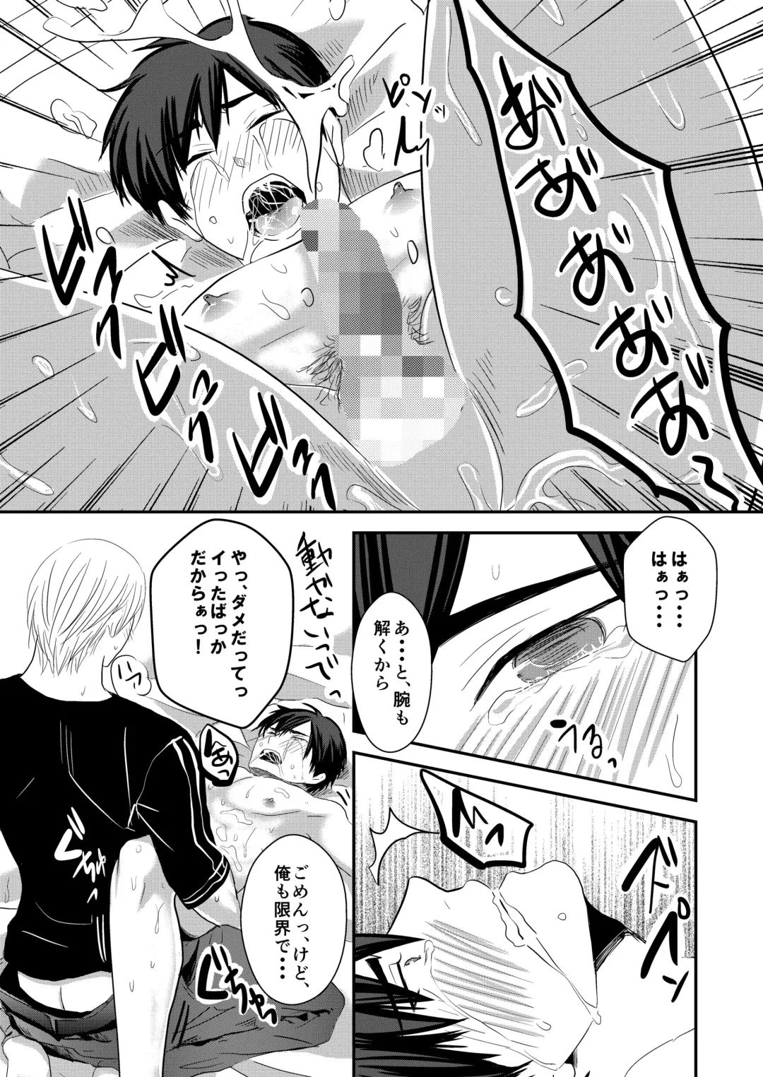 [Nengara] Nii-chan wa Ore ga Suki! Fhentai - Page 25