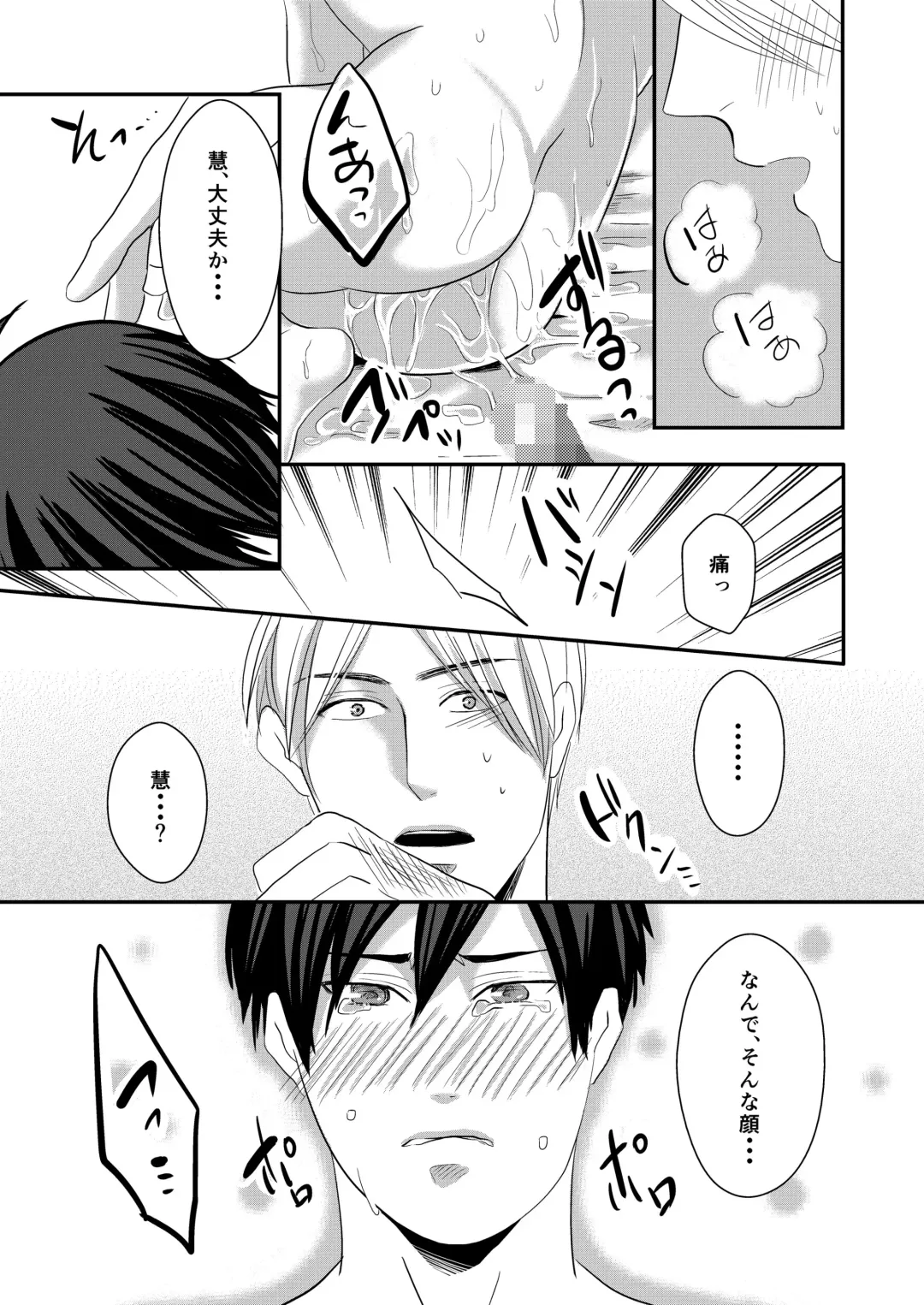 [Nengara] Nii-chan wa Ore ga Suki! Fhentai - Page 27