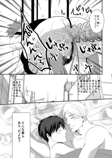 [Nengara] Nii-chan wa Ore ga Suki! Fhentai - Page 33