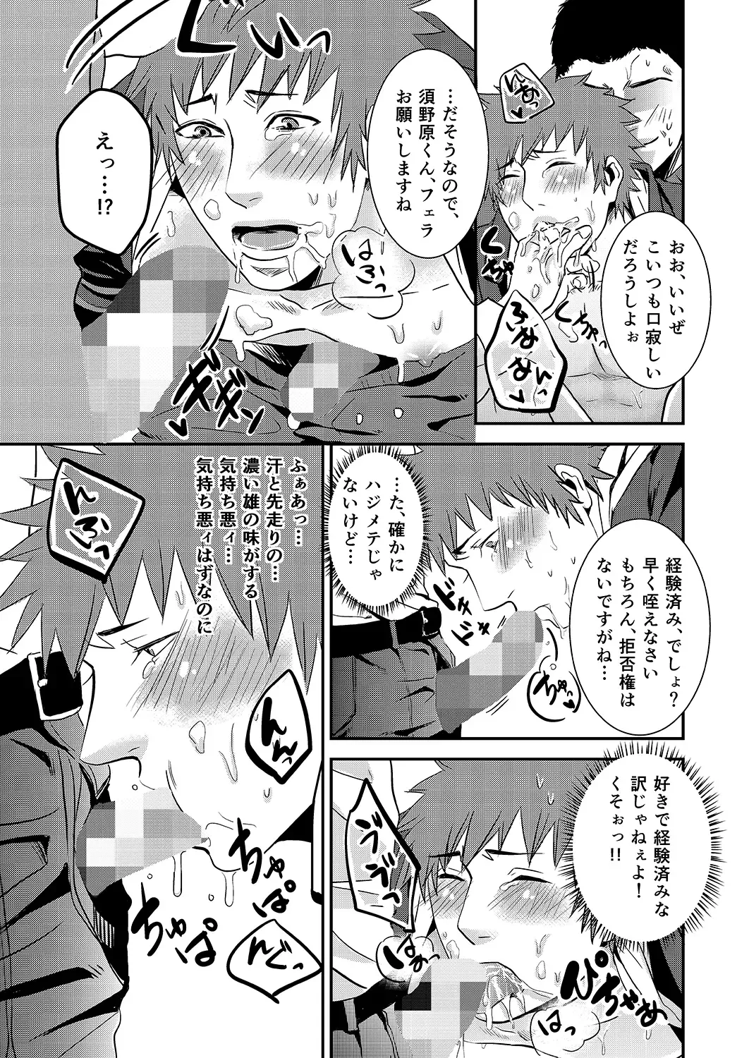 [Nengara] Nozokare-kun Fhentai - Page 15