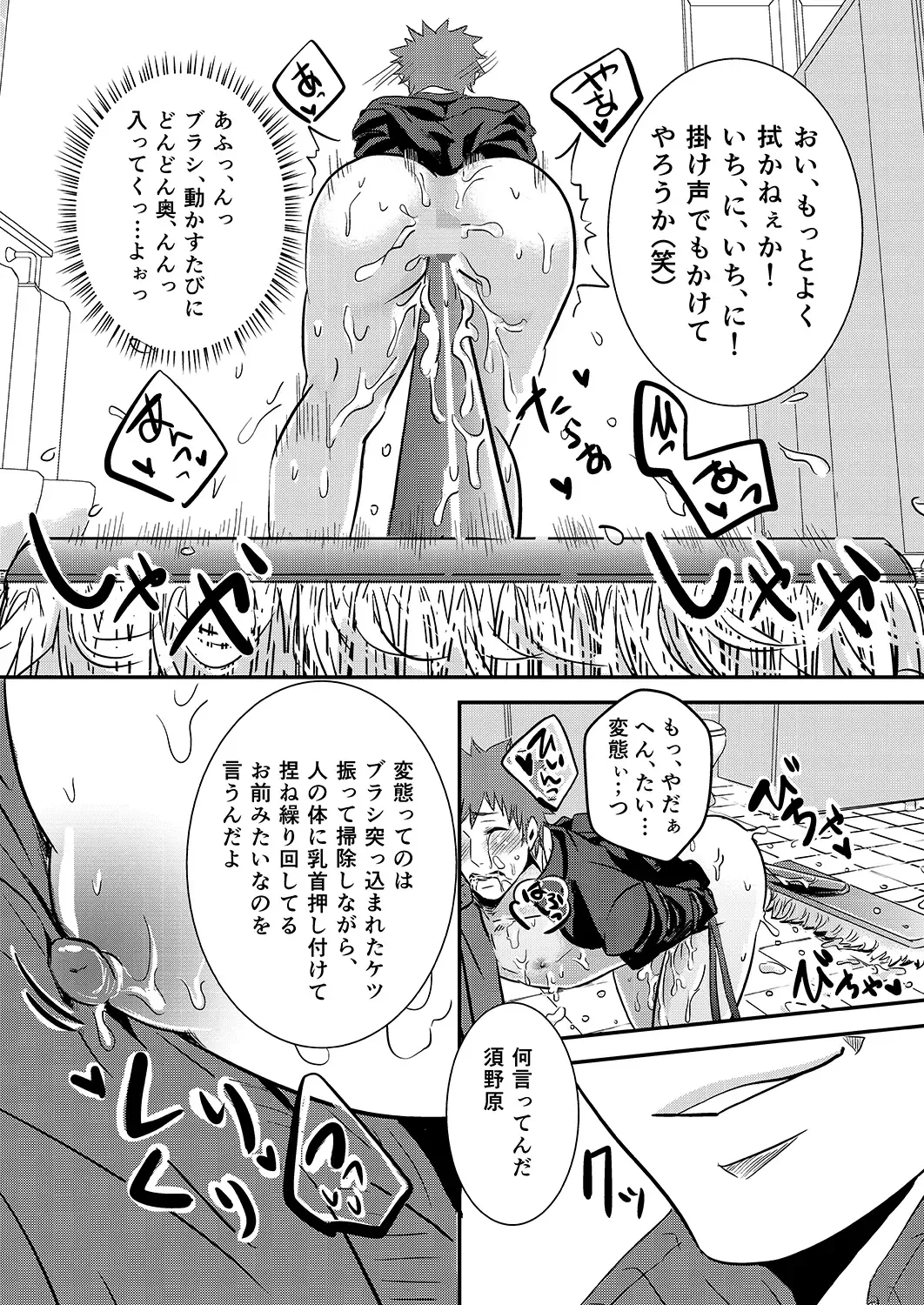 [Nengara] Nozokare-kun Fhentai - Page 19