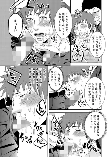 [Nengara] Nozokare-kun Fhentai - Page 15