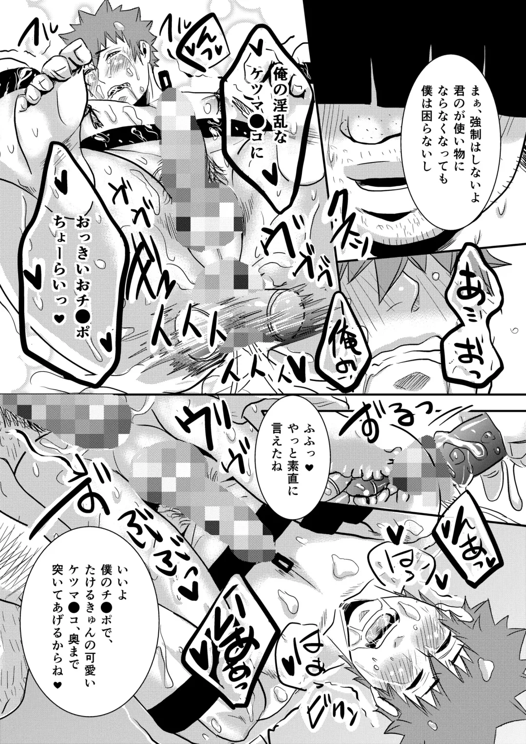 [Nengara] Takeruki Yuntsu, Oji-san to haahaa Shiyo? Fhentai - Page 20