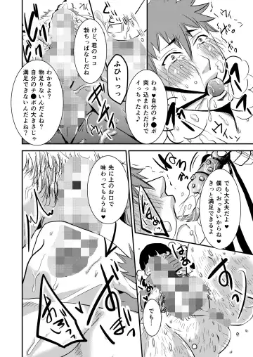 [Nengara] Takeruki Yuntsu, Oji-san to haahaa Shiyo? Fhentai.net - Page 12