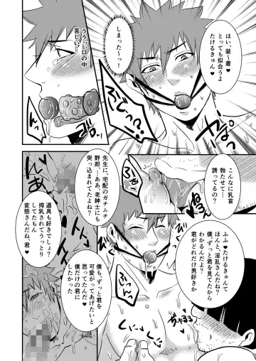 [Nengara] Takeruki Yuntsu, Oji-san to haahaa Shiyo? Fhentai.net - Page 6