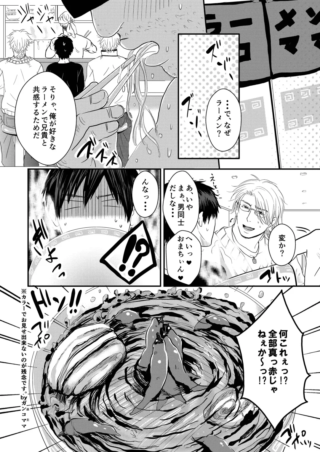 [Nengara] Uchi no Ani ga Hamarimashite... Fhentai - Page 12