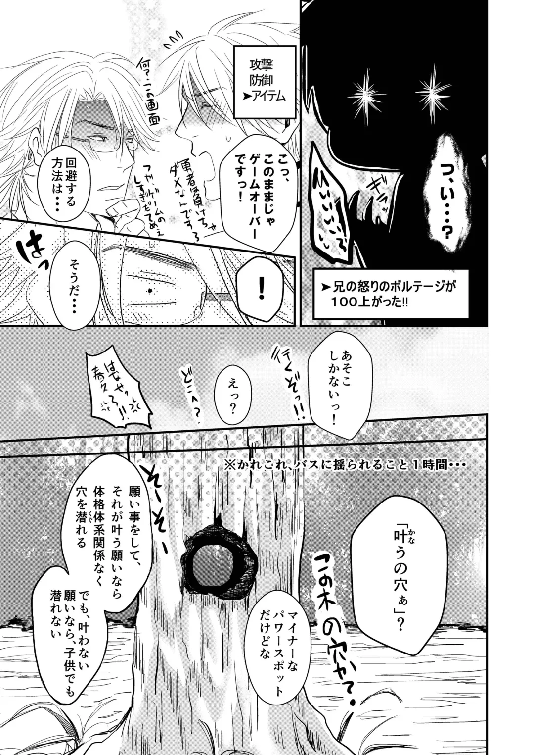 [Nengara] Uchi no Ani ga Hamarimashite... Fhentai - Page 21