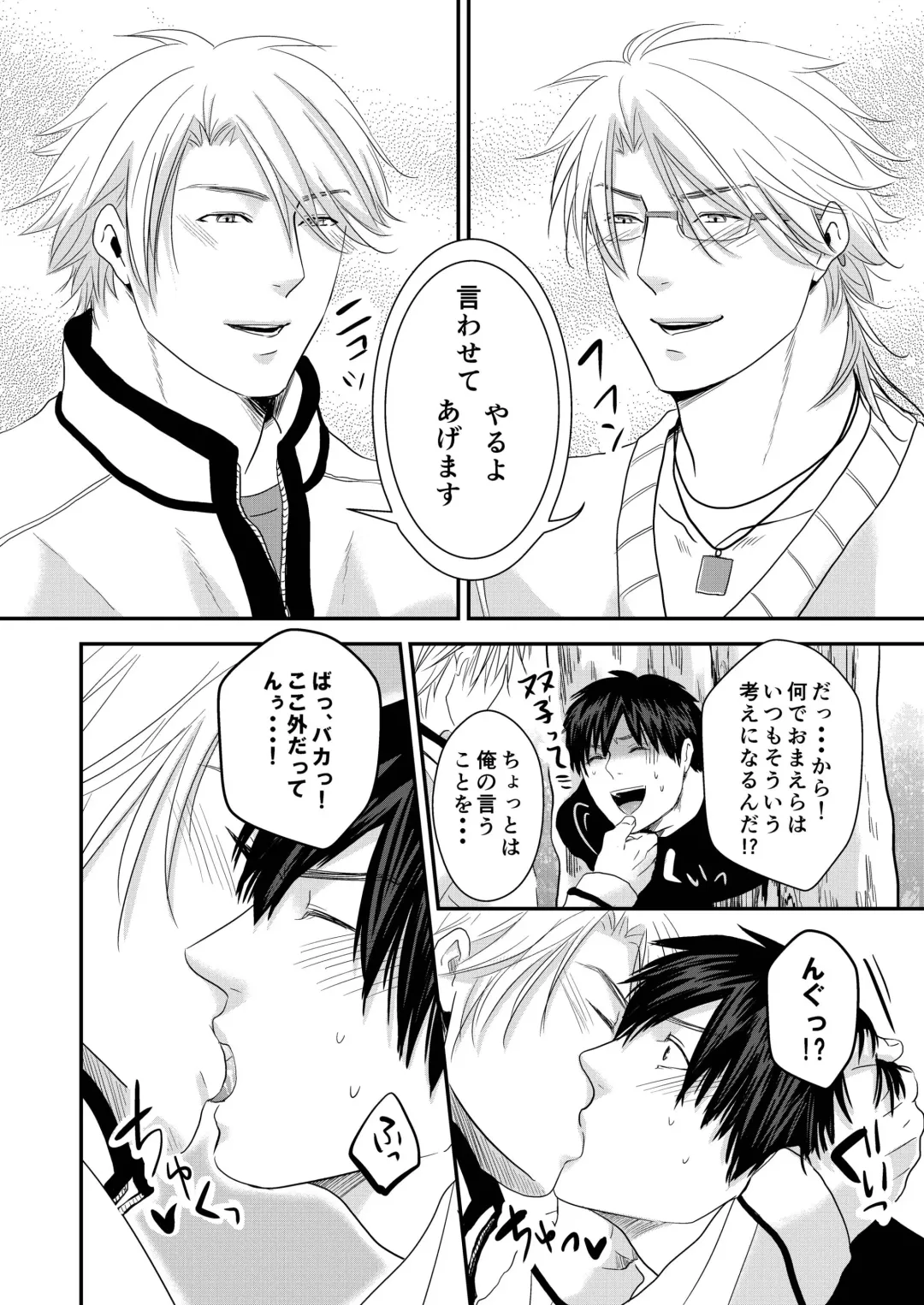 [Nengara] Uchi no Ani ga Hamarimashite... Fhentai - Page 26