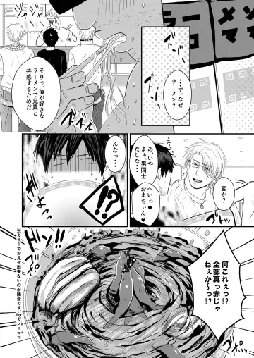 [Nengara] Uchi no Ani ga Hamarimashite... Fhentai - Page 12