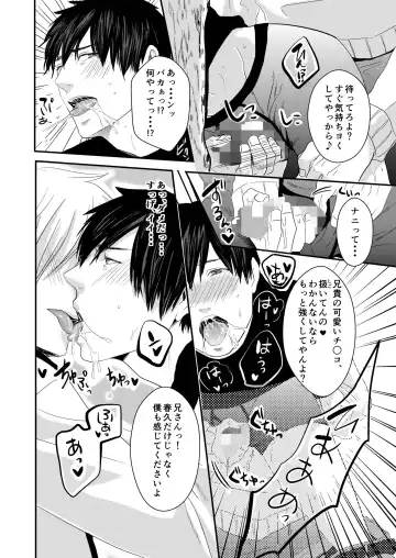 [Nengara] Uchi no Ani ga Hamarimashite... Fhentai - Page 28