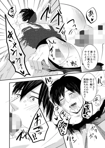 [Nengara] Uchi no Ani ga Hamarimashite... Fhentai - Page 32