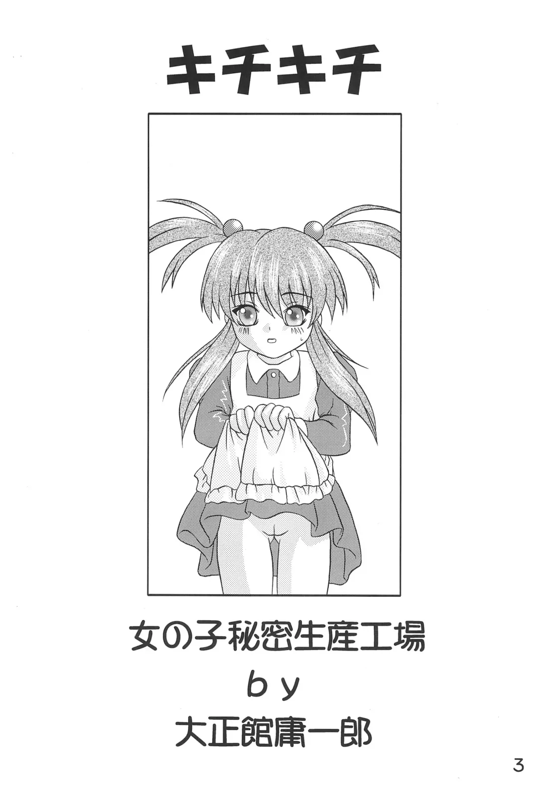 [Youichirou W] Kiti Kiti Fhentai - Page 3