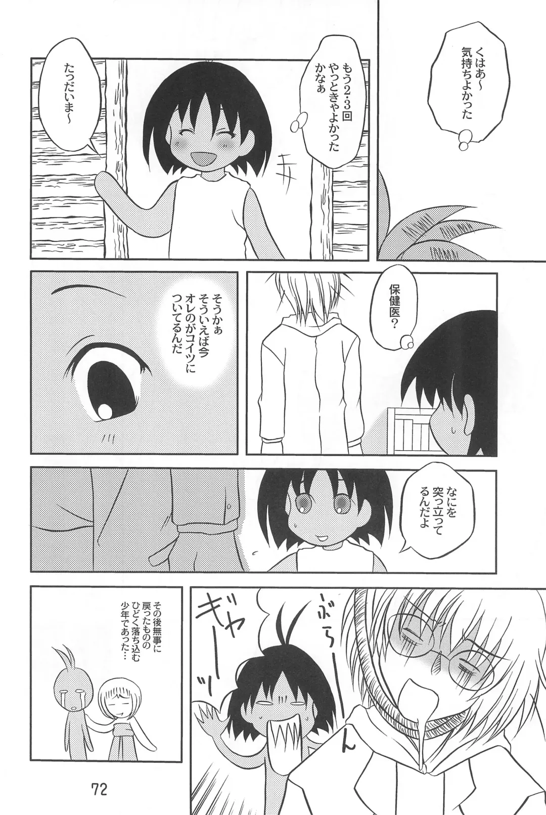 [Youichirou W] Kiti Kiti Fhentai - Page 72