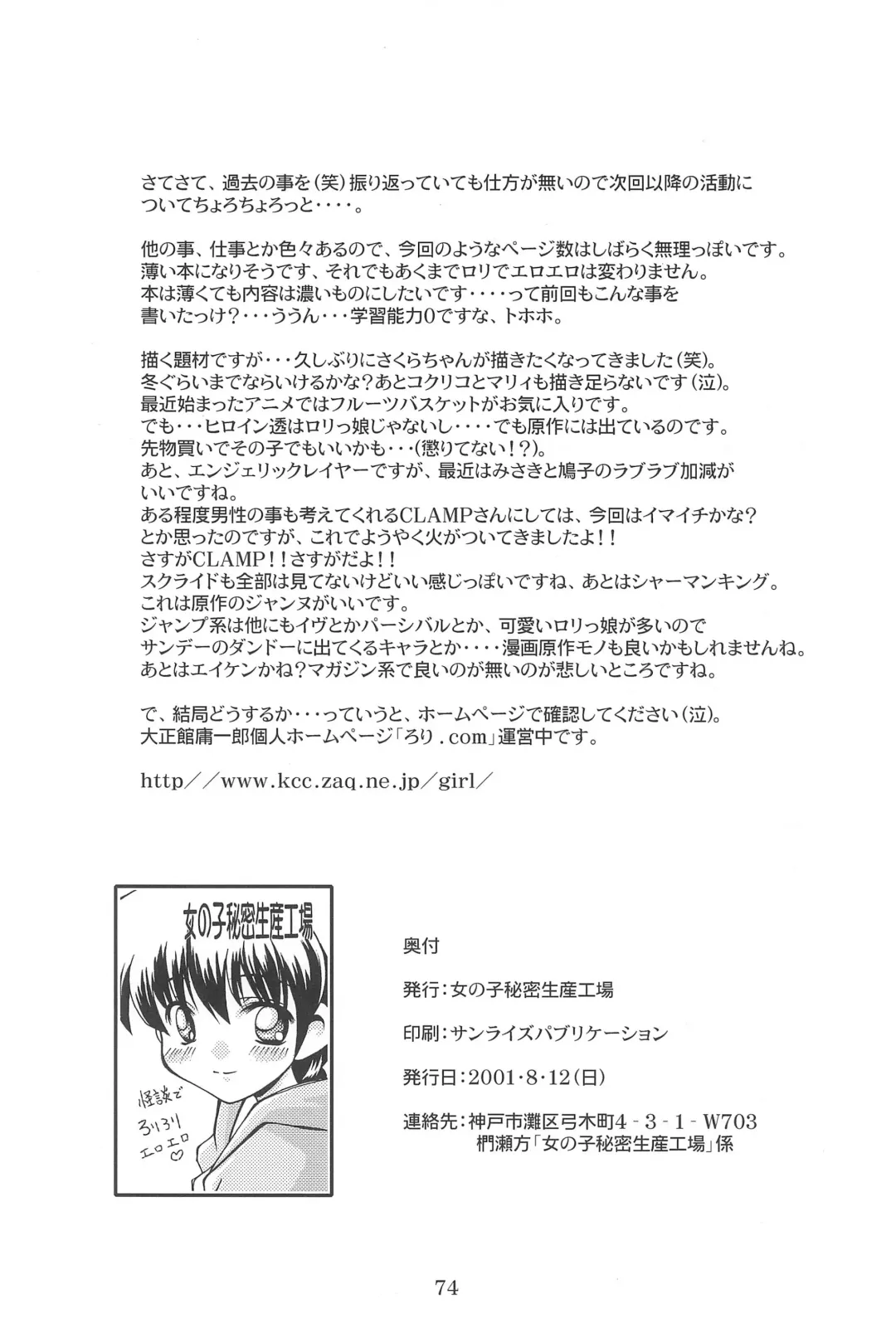 [Youichirou W] Kiti Kiti Fhentai - Page 74