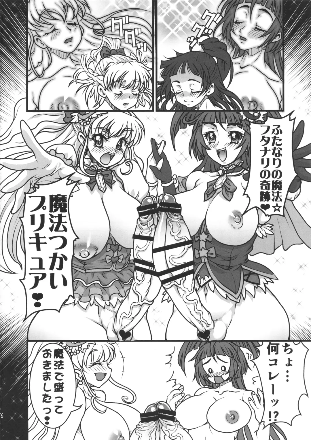[Kuroarama Soukai] M.A.H.O Girls HARD CORE! Fhentai - Page 15